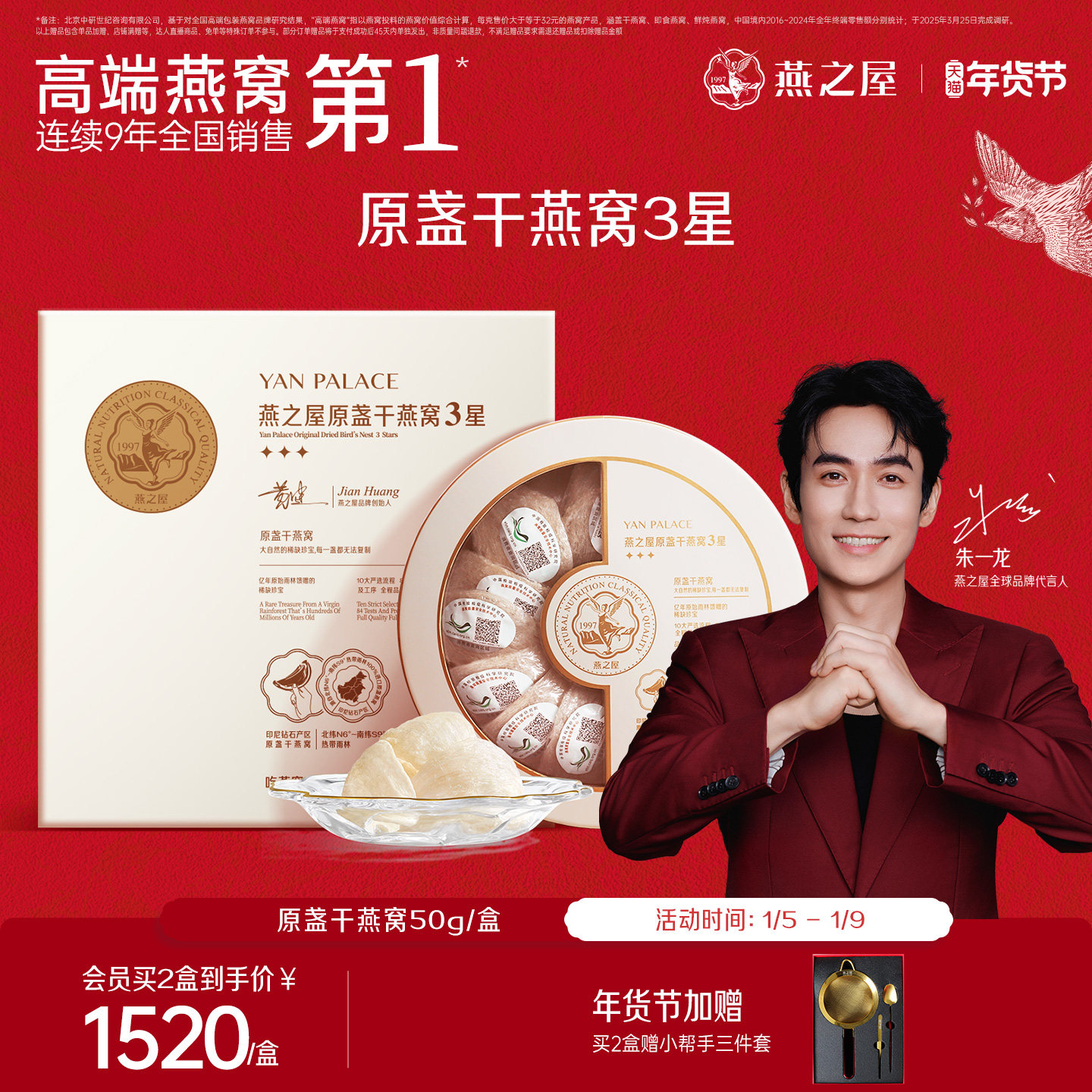 【年货礼盒】燕之屋3星燕窝干盏50g干燕窝进口礼盒正品孕妇滋补