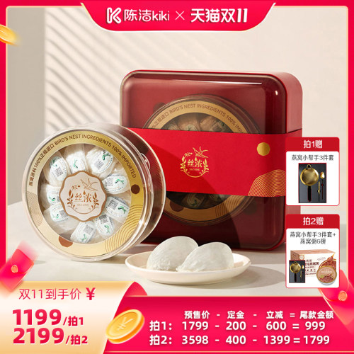 【加购！15号付定金】燕之屋丝浓优选干燕窝50g营养干盏送礼zb