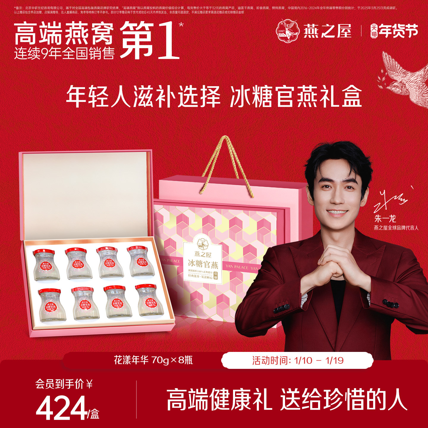 【年货礼盒】燕之屋花漾燕窝礼盒70g8瓶冰糖官燕正品孕妇送礼即食,传统滋补营养品,普通即食燕窝,淘宝优惠券,粉丝福利购,淘宝优惠卷