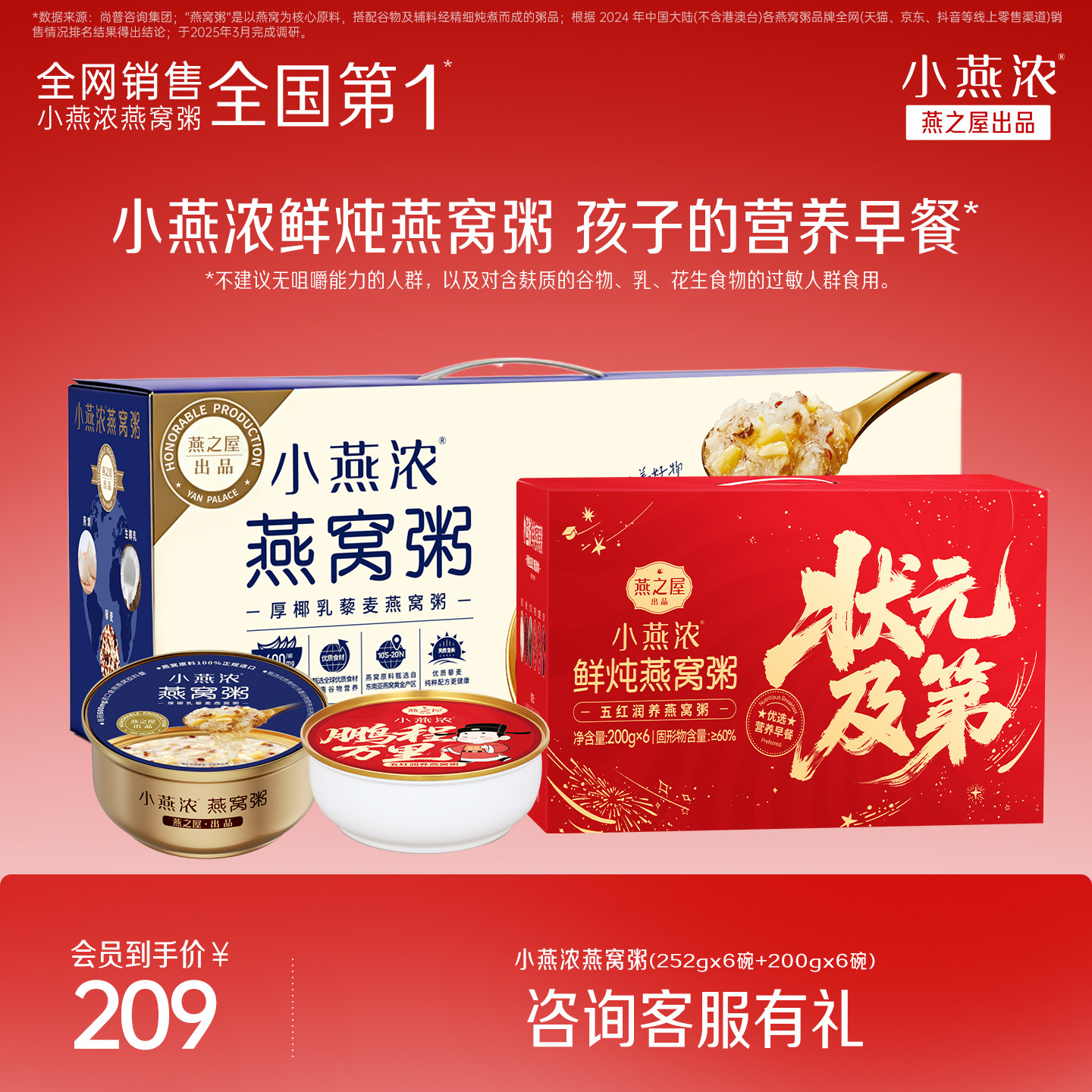 燕之屋小燕浓燕窝粥即食早餐12碗组合饱腹主食速食粥正品