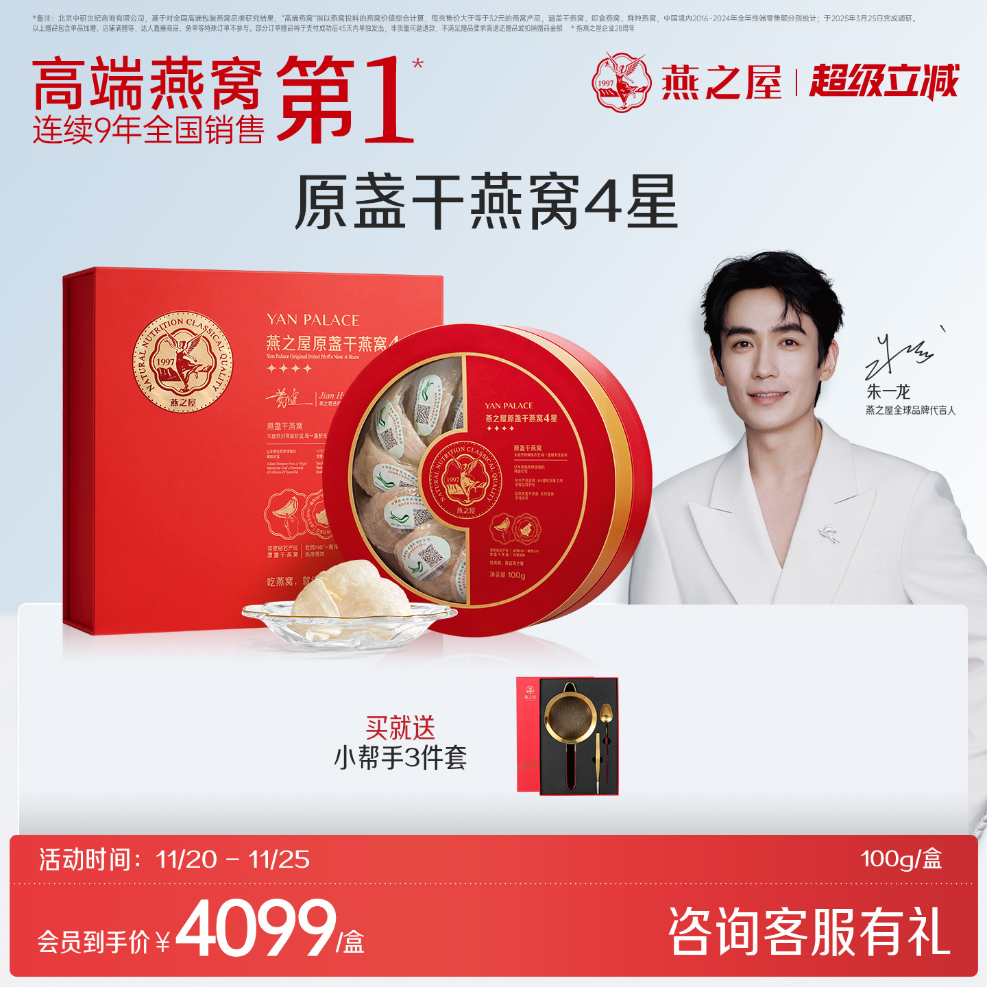 燕之屋4星干盏礼盒100g干燕窝印尼溯源燕窝正品燕盏孕妇滋补营养
