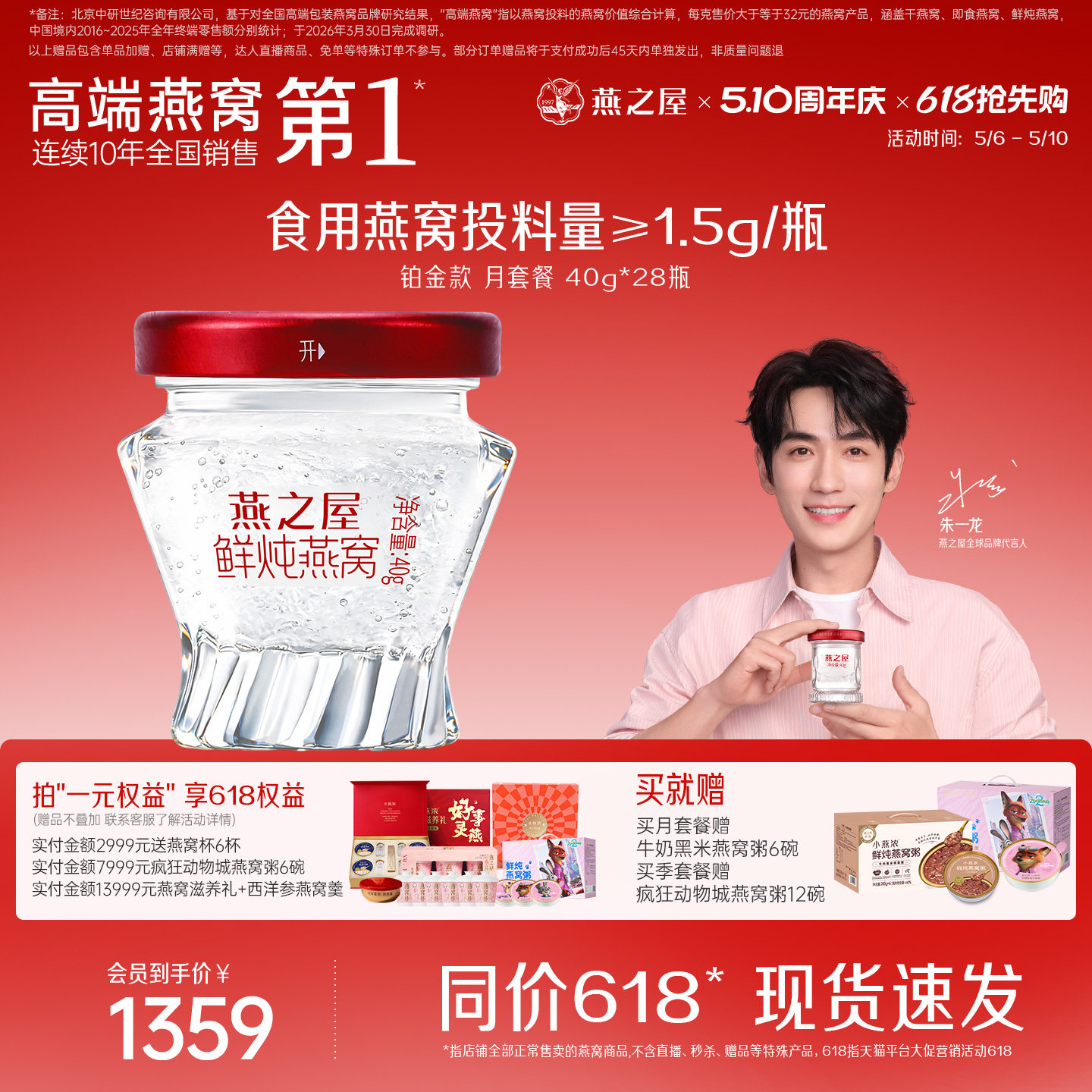 燕之屋鲜炖燕窝40g28瓶无糖/冰糖孕妇即食燕窝月套餐滋补营养品