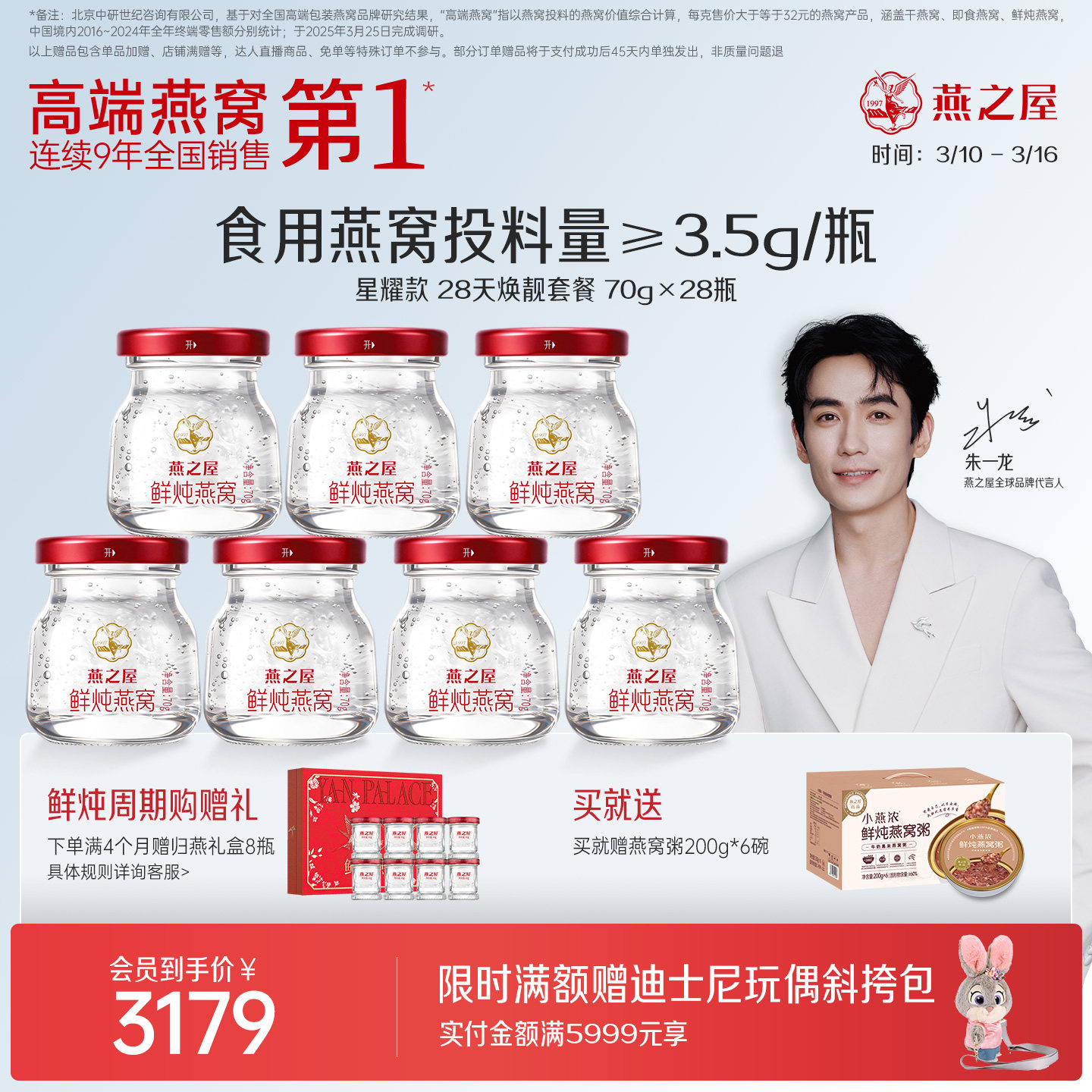 燕之屋新一代鲜炖燕窝70g28瓶低糖无糖即食燕窝星耀孕妇营养滋补