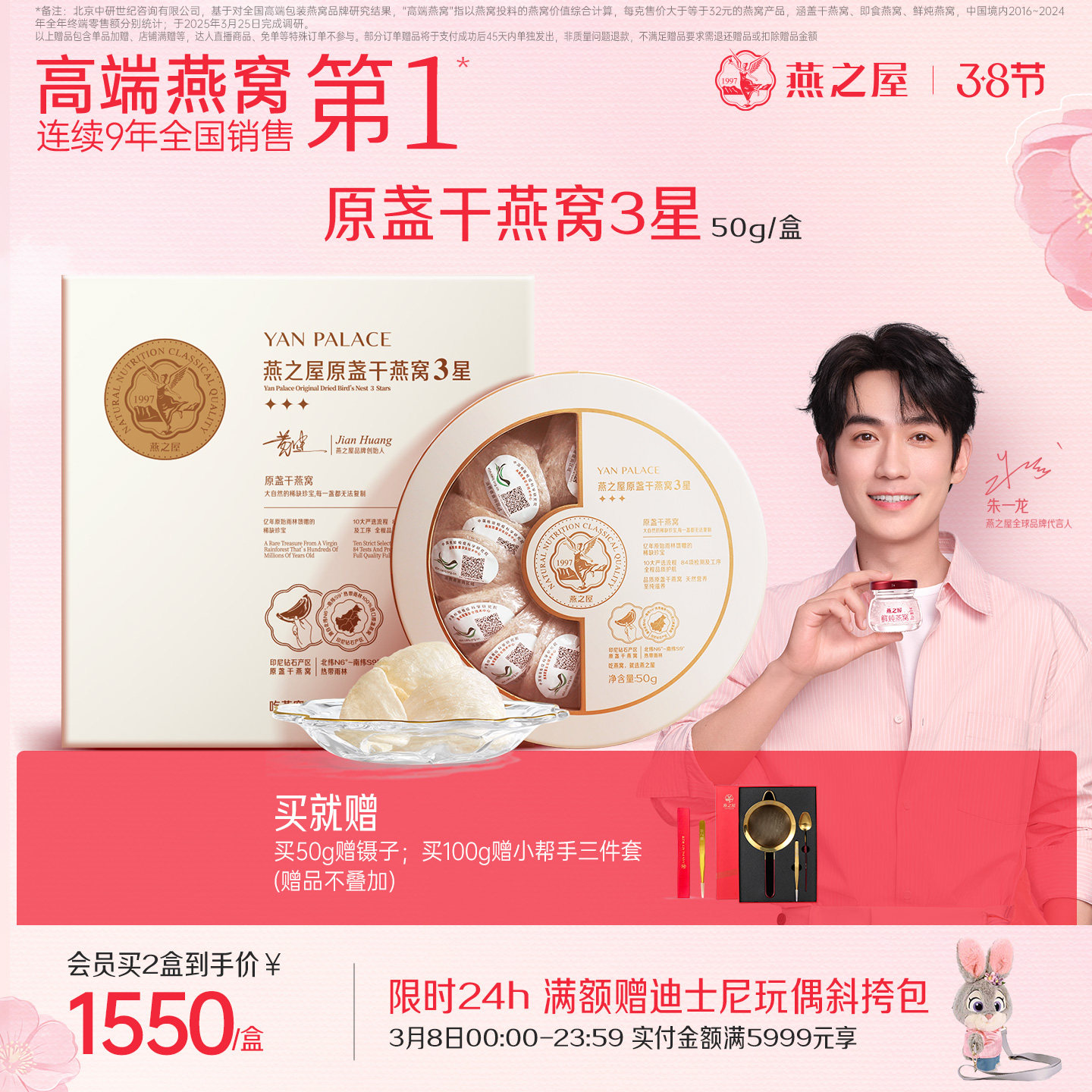 燕之屋3星燕窝干盏50g干燕窝进口礼盒正品孕妇滋补印尼溯源干盏