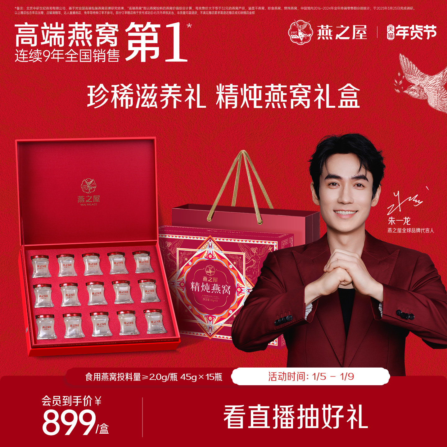 【新年礼物】燕之屋精炖燕窝45g15瓶鲜炖即食无糖/低糖孕妇送礼