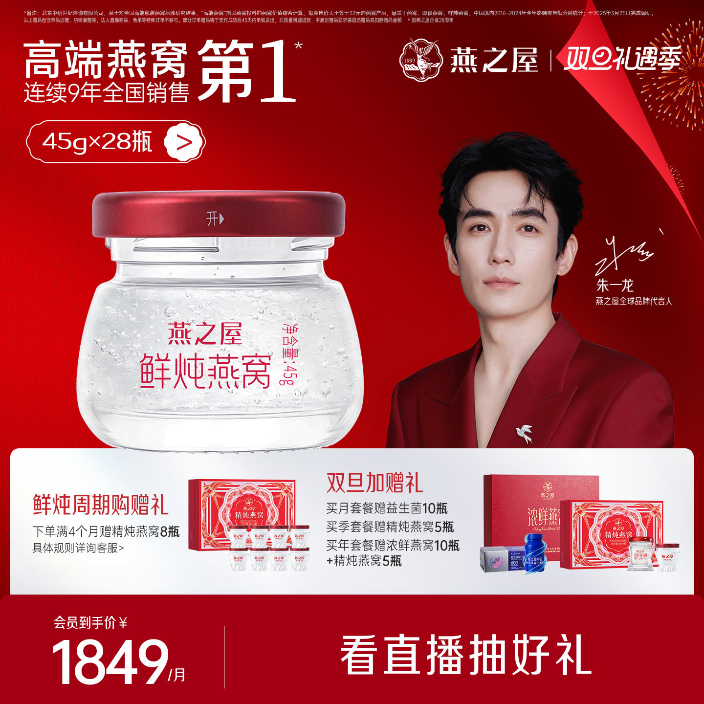 ��֮����������45g*28ƿ���ײ���һ���и��̲�����/����Ӫ��Ʒ 1557Ԫ