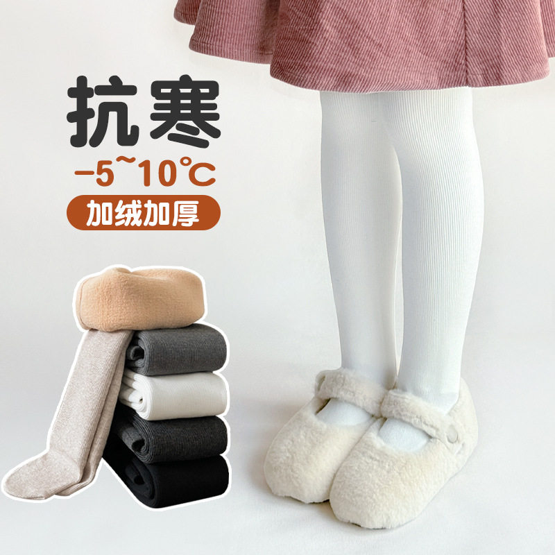 女童加厚连裤袜2025秋冬新款女宝宝百搭纯色加绒连脚裤儿童打底裤,童装/婴儿装/亲子装,儿童袜子(0-16岁),淘宝优惠券,粉丝福利购,淘宝优惠卷