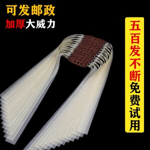 比赛专用张老汉弹弓皮筋高弹力耐用防冻扁皮强力加厚威力大
