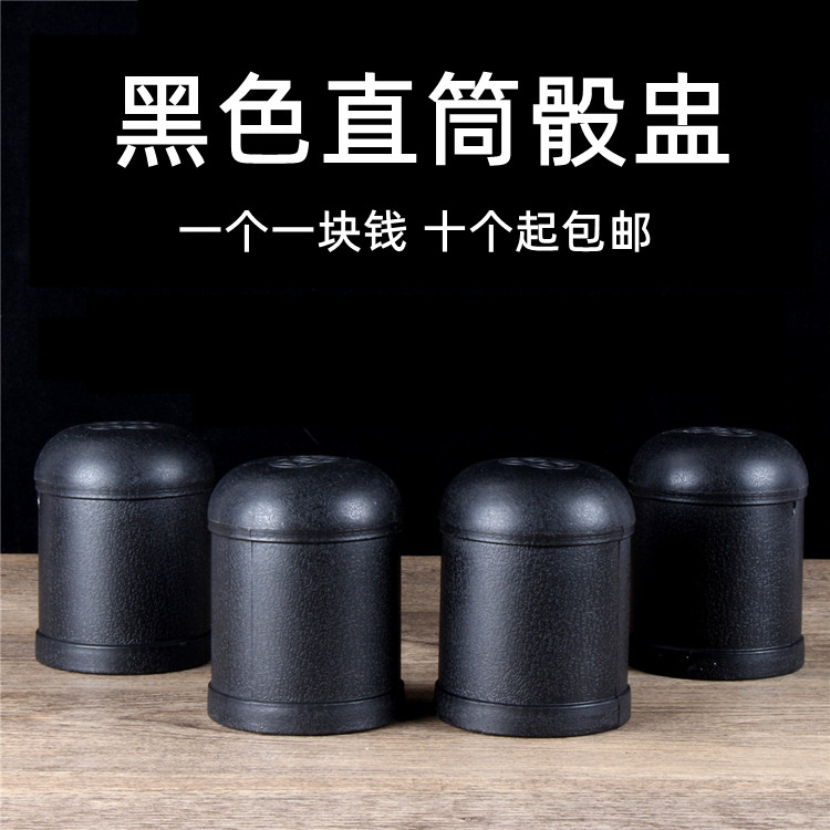 骰盅双钱直筒黑色盅骰盅手动筛盅筛盅色盅骰子酒吧ktv娱乐用品