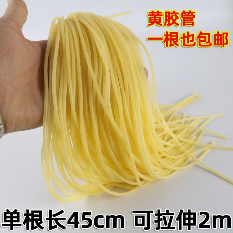 老款自行车轮胎英式气门芯嘴黄胶管小橡皮筋弹弓鸡皮弹力管气米芯