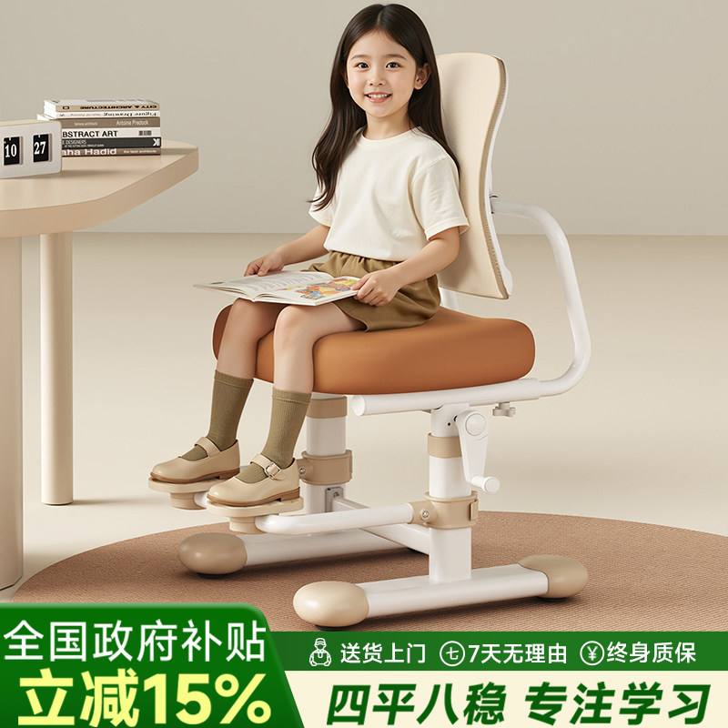 【四平八稳前后追背】儿童学习椅