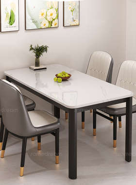三梦家用岩板餐桌长方形现代简约饭桌子租房小户型轻奢餐桌椅组合