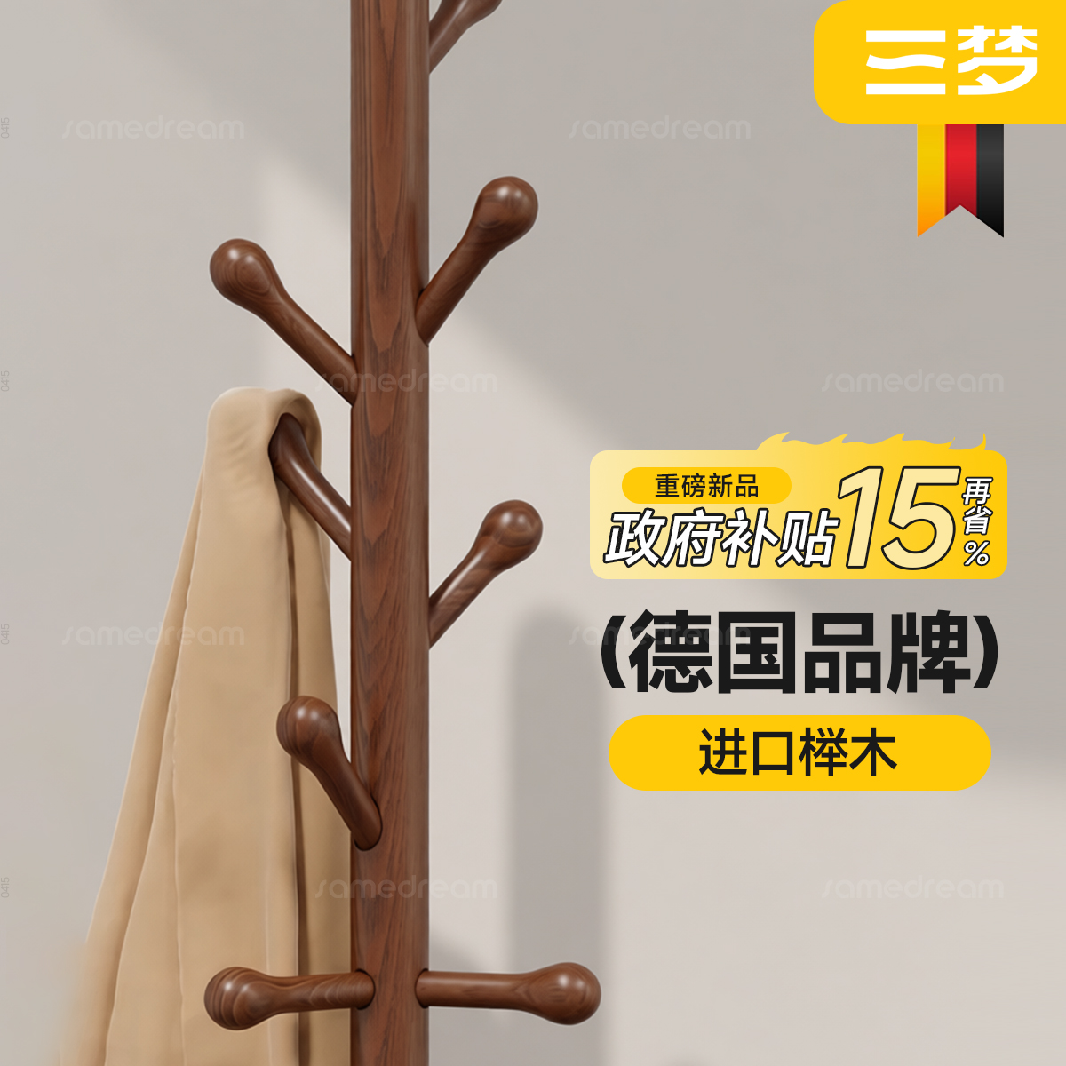 次净衣架落地地卧室2025新款挂衣架卧室实木衣帽架家用室内挂包架