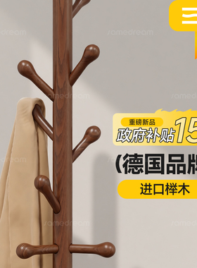 次净衣架落地地卧室2025新款挂衣架卧室实木衣帽架家用室内挂包架