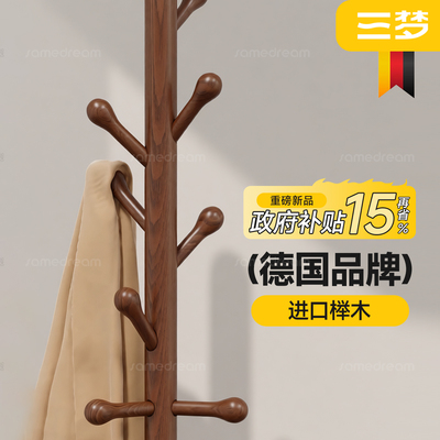 次净衣架落地地卧室2025新款挂衣架卧室实木衣帽架家用室内挂包架