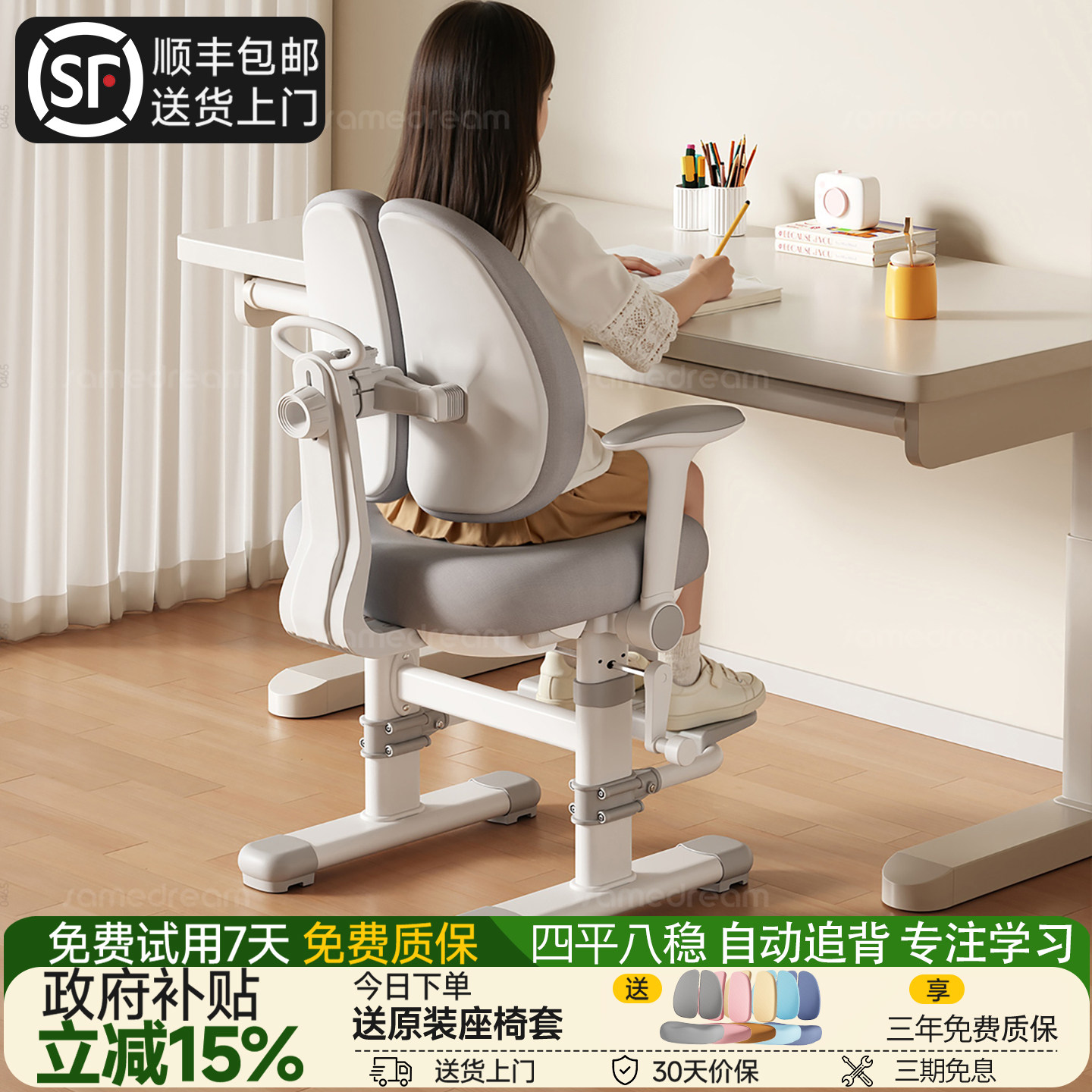 三梦儿童学习椅小学生家用写字椅可升降调节座椅子写作业书桌凳子,住宅家具,儿童学习椅,淘宝优惠券,粉丝福利购,淘宝优惠卷
