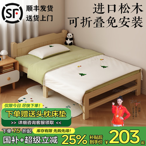 折叠家用床实木折叠床samedream