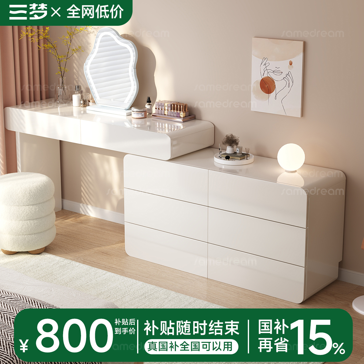 三梦梳妆台斗柜一体现代简约风