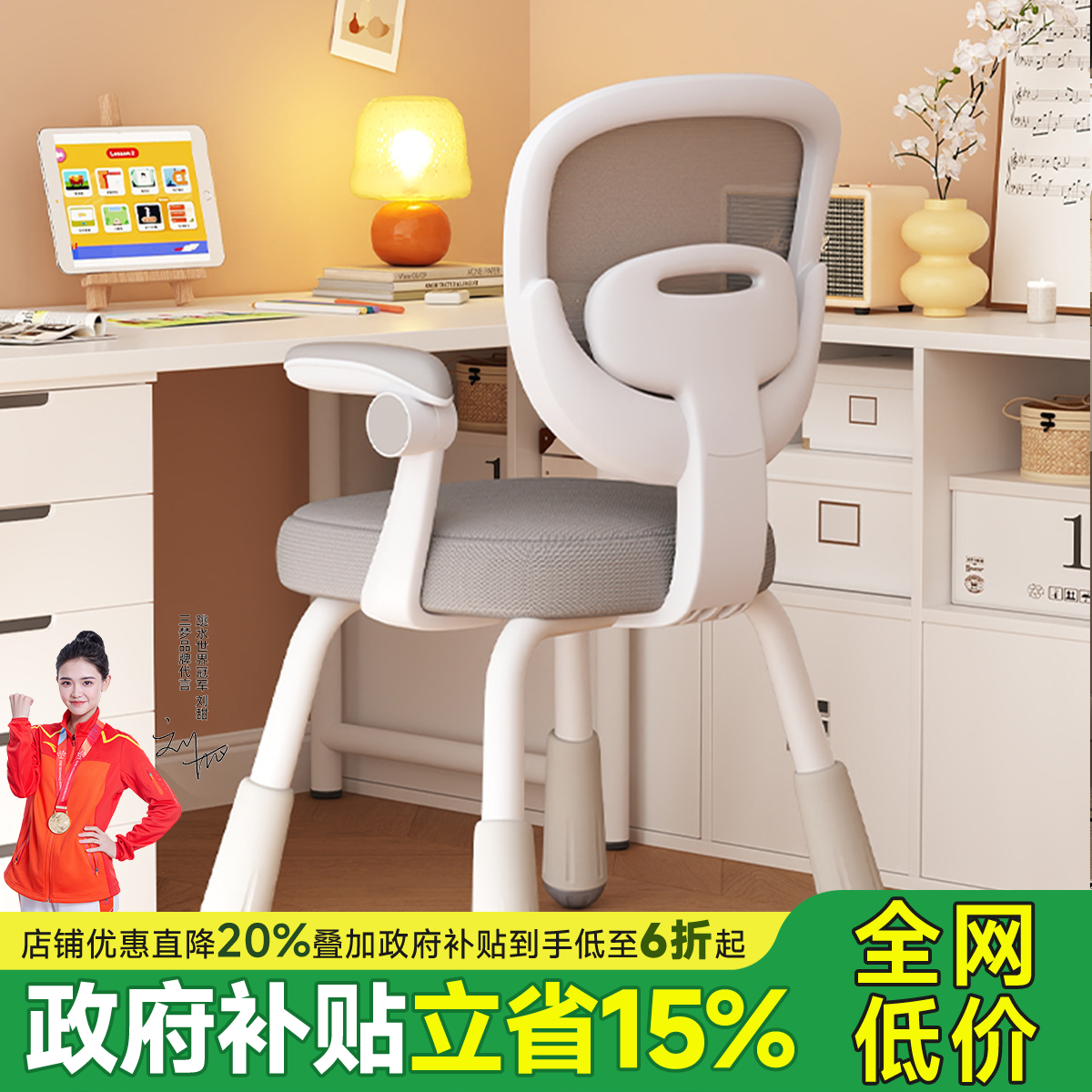 三梦儿童学习椅可调节升降座椅小学生写作业专用椅子家用书桌凳子