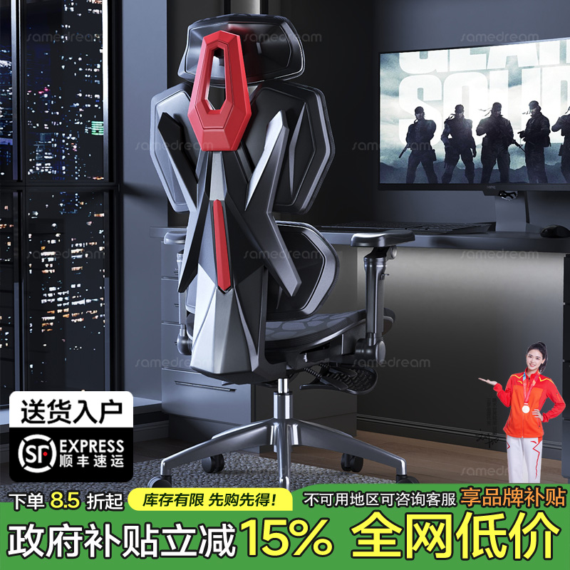 三梦人体工学护腰电竞椅子舒适久坐电脑椅家用可躺办公座椅靠背椅