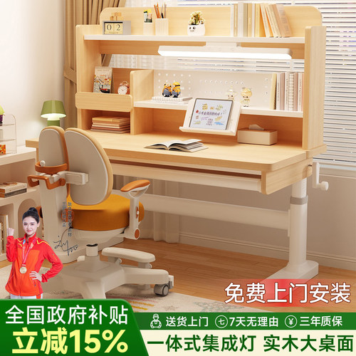 国AA级护眼实木儿童学习桌椅套装