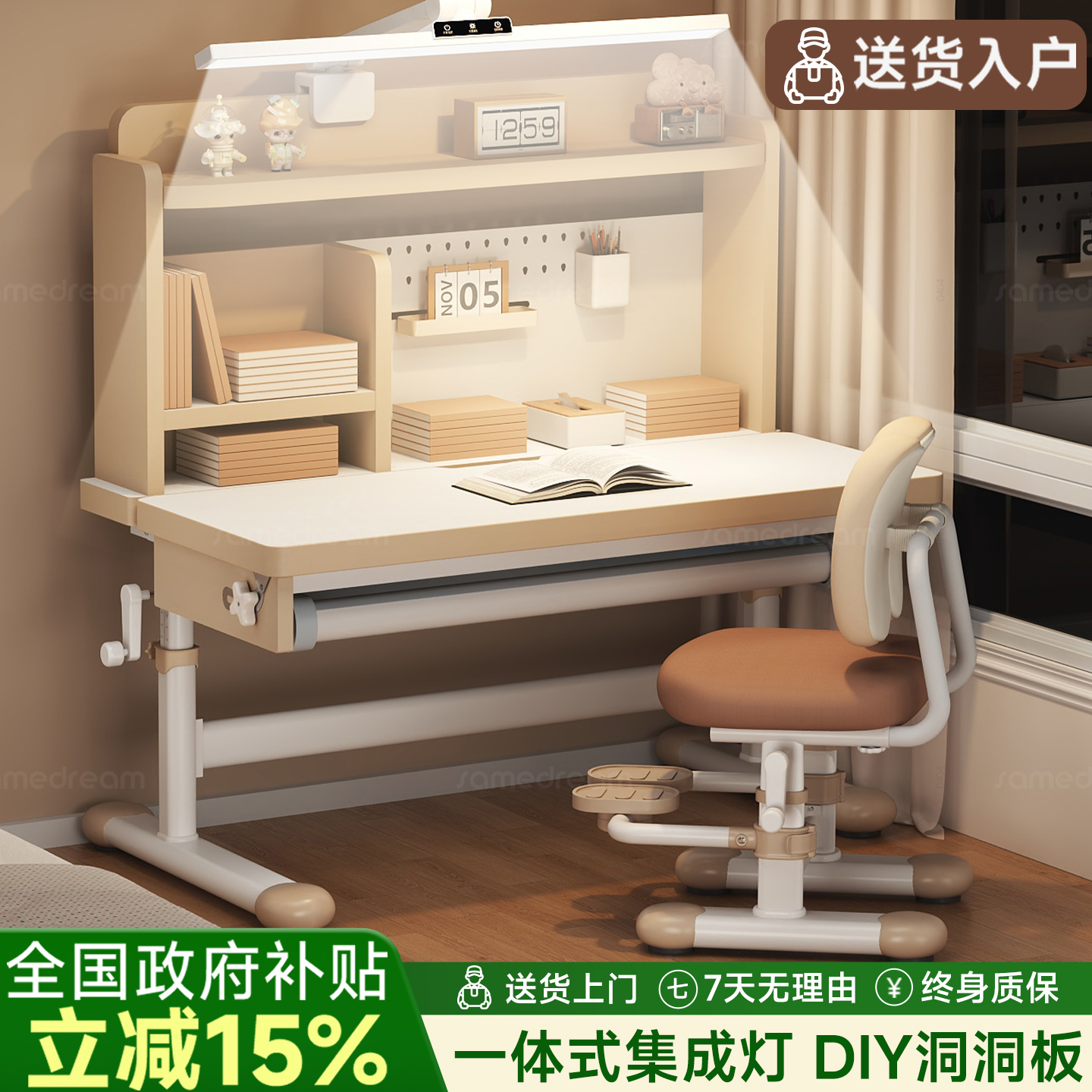 AA级集成灯升降儿童学习桌椅套装