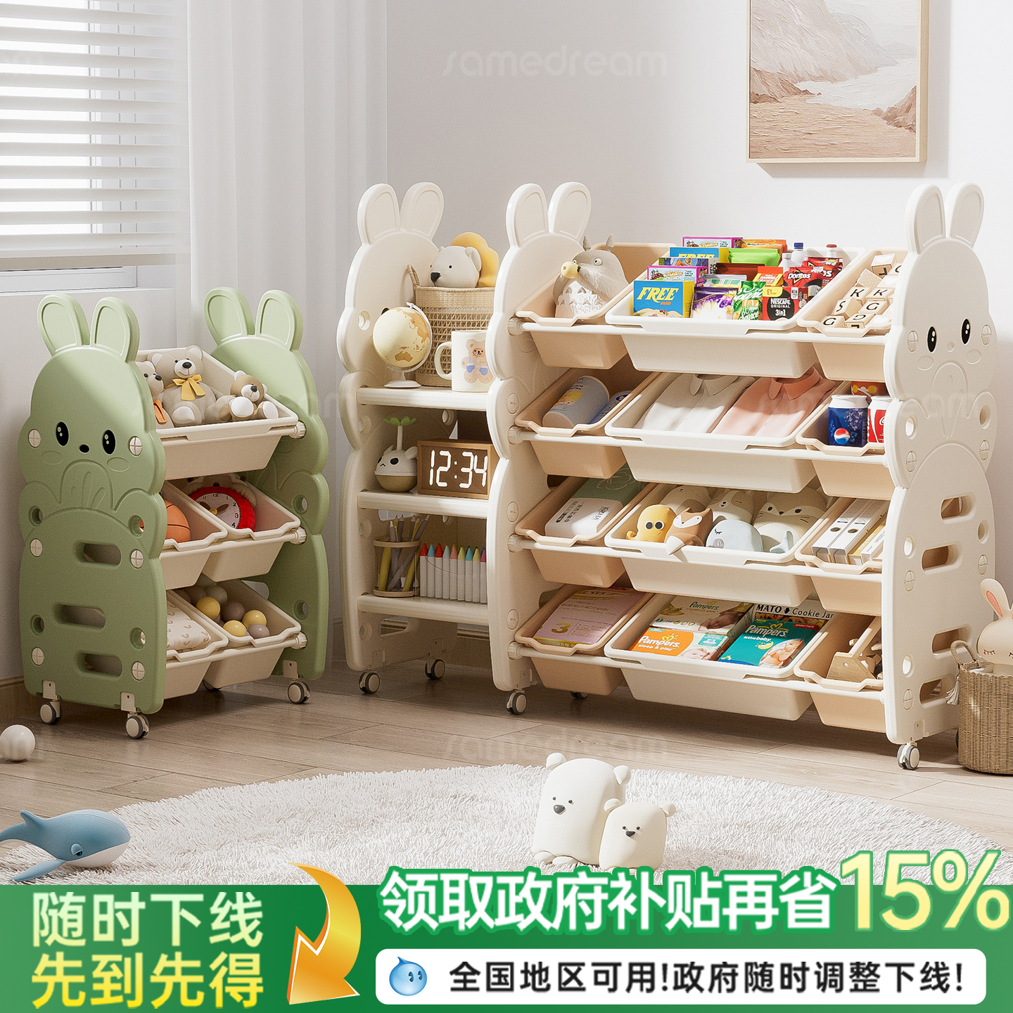 三梦儿童玩具收纳架多层储物架