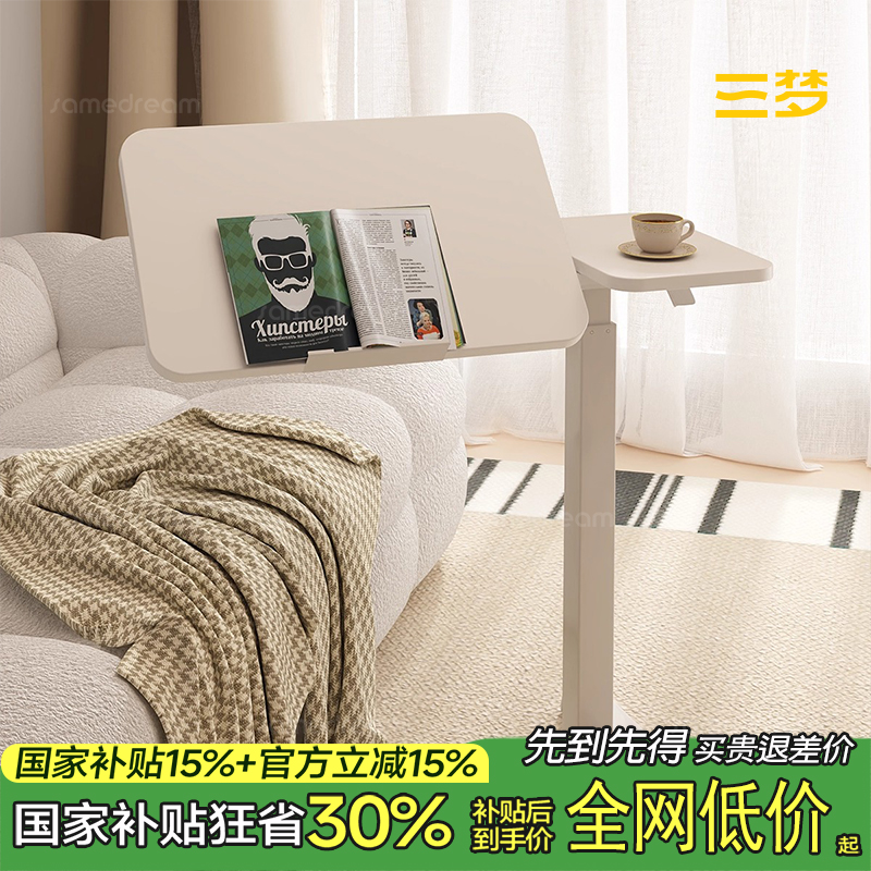 卧室女生床边桌可升降