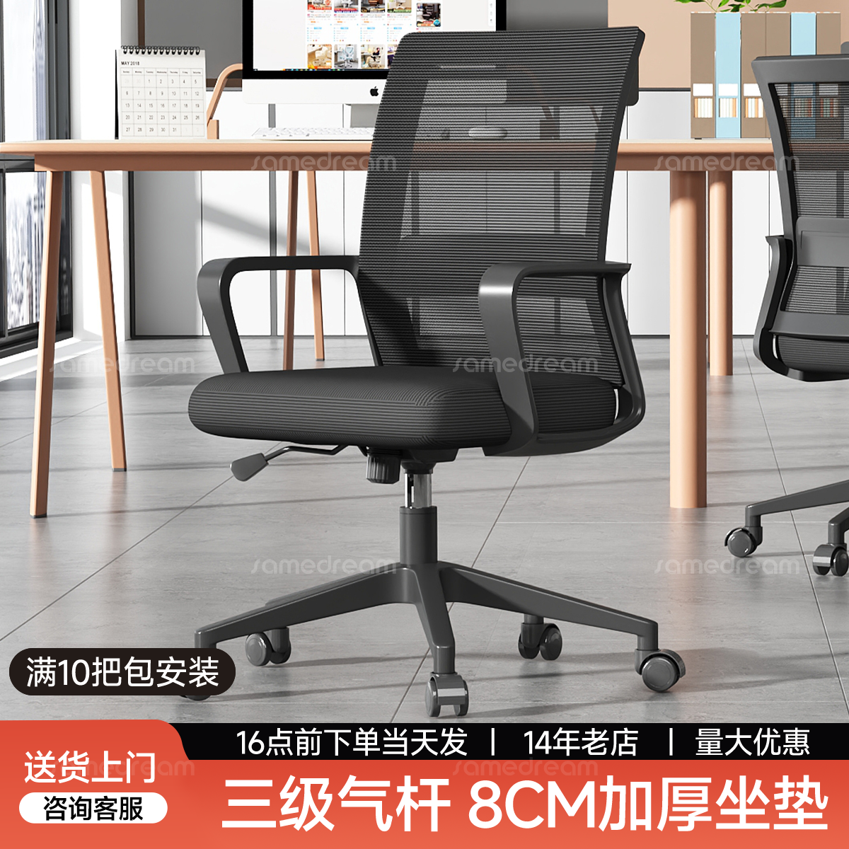 三梦办公椅子电脑椅舒适久坐家用办公室会议工位座椅升降靠背转椅