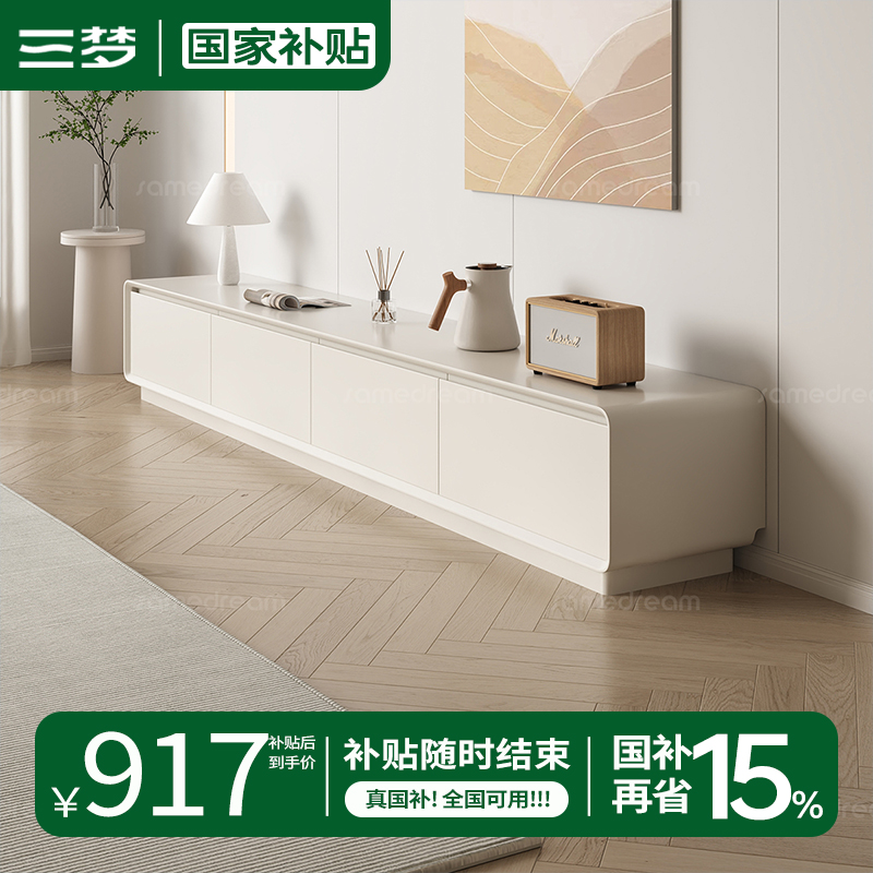 三梦实木电视柜落地2025新款小户型客厅家用奶油风电视机柜组合