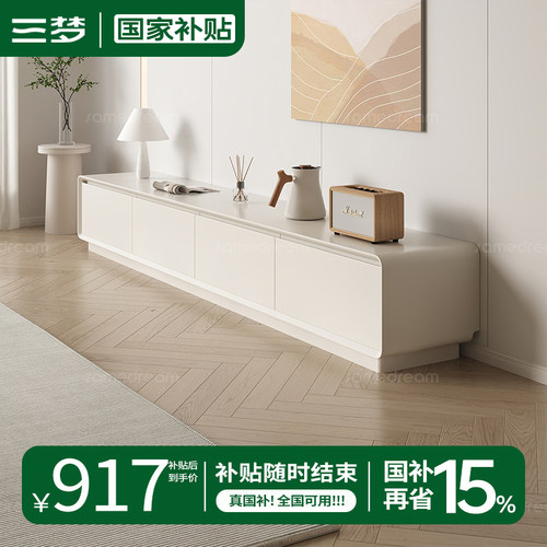 全实木柜体，奶油风电视柜