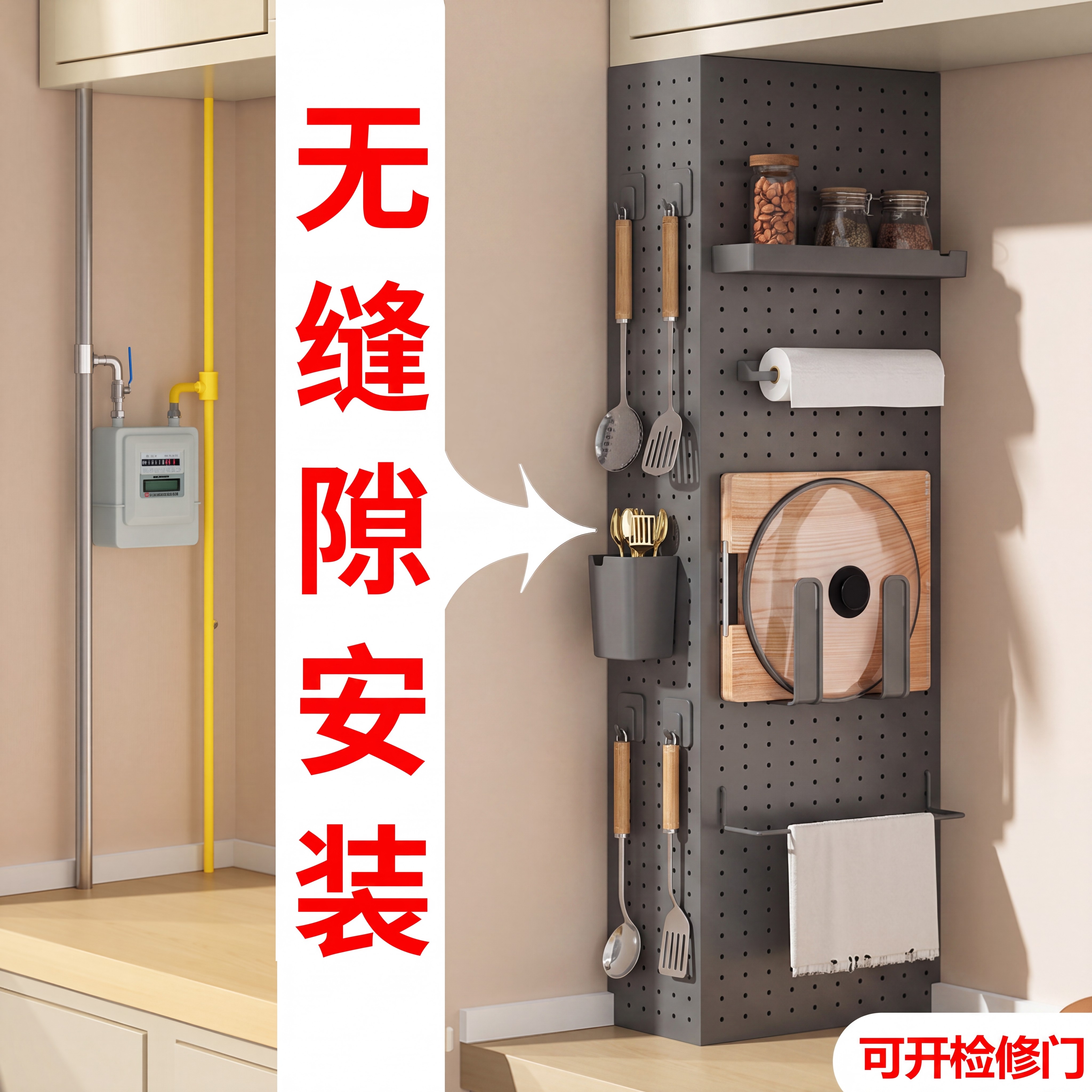 【无缝隙安装】燃气管道遮挡装饰图片