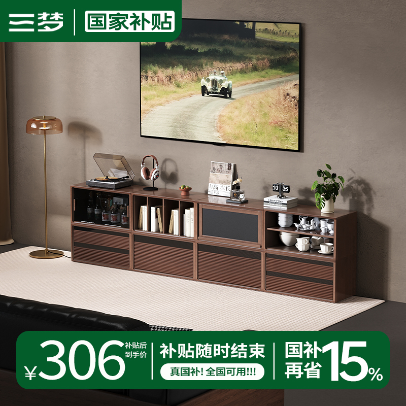 三梦中古风组合电视柜落地客厅2025新款胡桃色实木模块化电视机柜