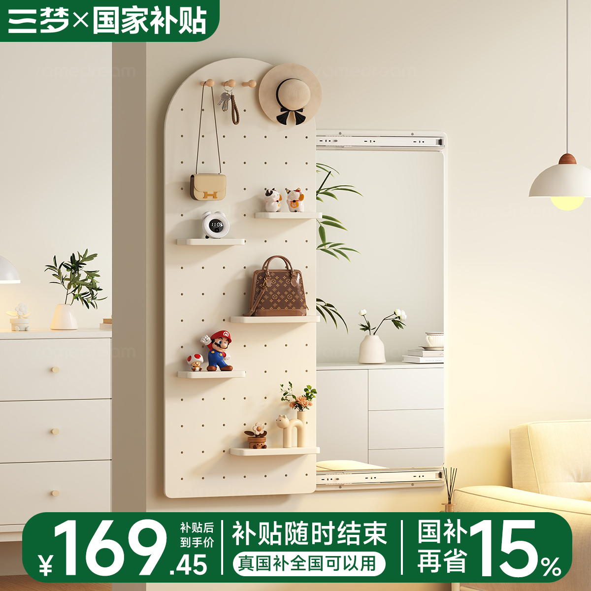 奶油风实木洞洞板推拉穿衣镜子