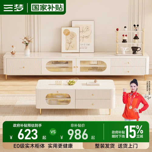 三梦法式电视柜落地实木客厅家用2025新款奶油风茶几电视机柜组合