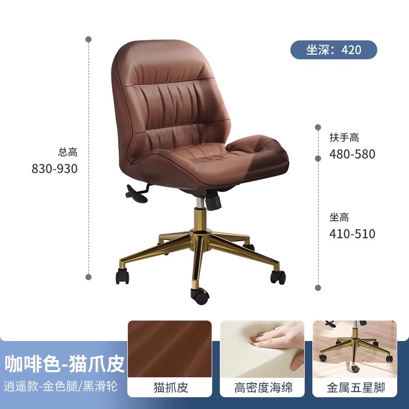 轻奢电脑椅子舒服久坐办公座椅靠背家用舒适书房书桌意式升降转椅