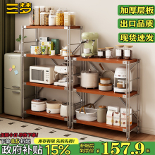 三梦置物架落地家用厨房客厅多层收纳架子阳台储物柜小货架展示架