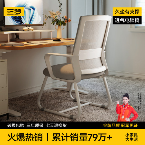 回购榜第一名！三梦电脑椅办公椅