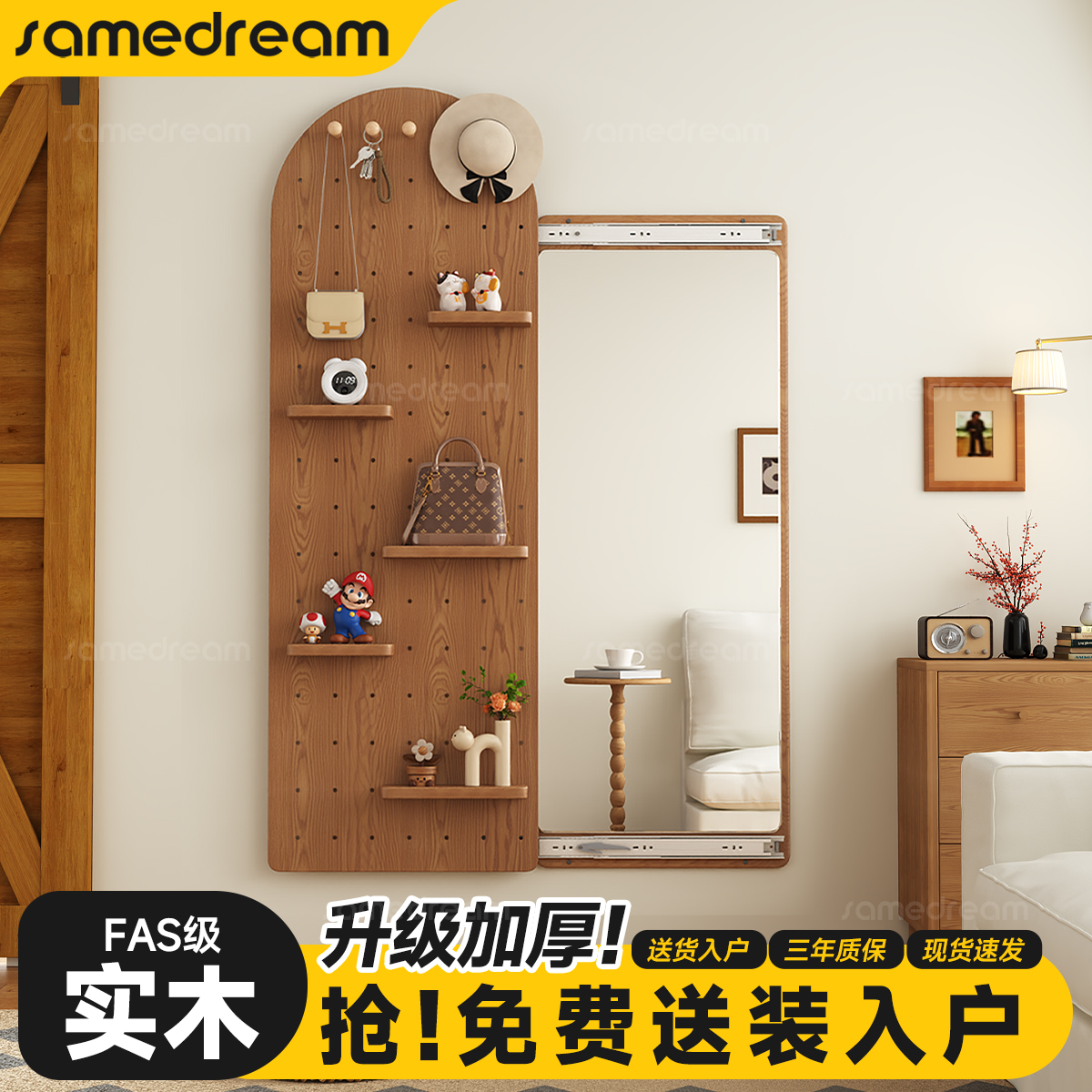 实木玄关洞洞板推拉一体穿衣镜