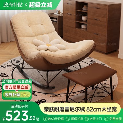 懒人沙发可躺可睡单人摇椅2025新款轻奢躺椅成人阳台家用休闲椅子