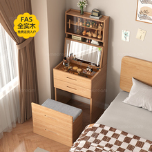 三梦实木小型梳妆台卧室床头柜化妆收纳一体小户型迷你翻盖化妆桌