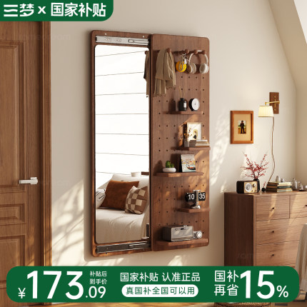 实木洞洞板穿衣镜隐藏式推拉全身镜子家用可关闭壁挂墙玄关试衣镜