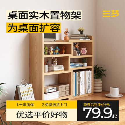 实木桌面置物架桌上书架儿童伸缩书桌简易转角架家用办公室小书柜