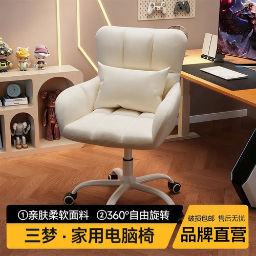 SAMEDREAM电脑椅ins风舒适休闲椅商业办公大学生久坐升降休闲椅