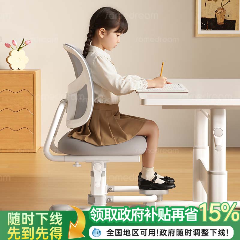【前后追背】可升降儿童学习椅子