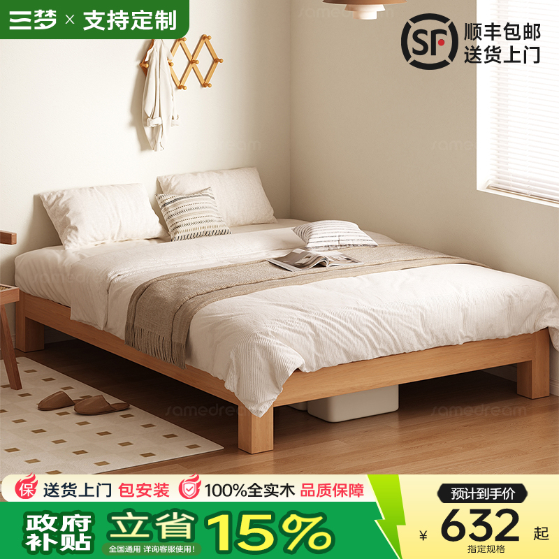 samedream实木床无床头全实木