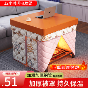 烤火桌子全套家用可折叠烤火架秋冬季烤火炉取暖桌四方新款不锈钢