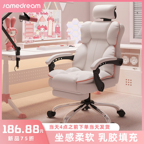 电脑椅电竞椅久坐舒服女生家用