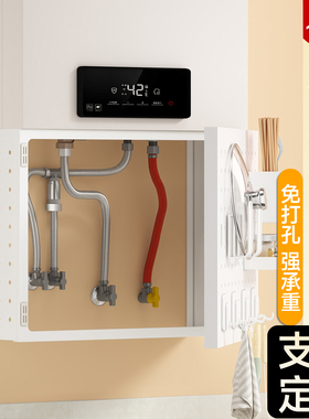 热水器遮挡罩开门燃气管道装饰遮挡洞洞板厨房置物架管线遮丑挡板