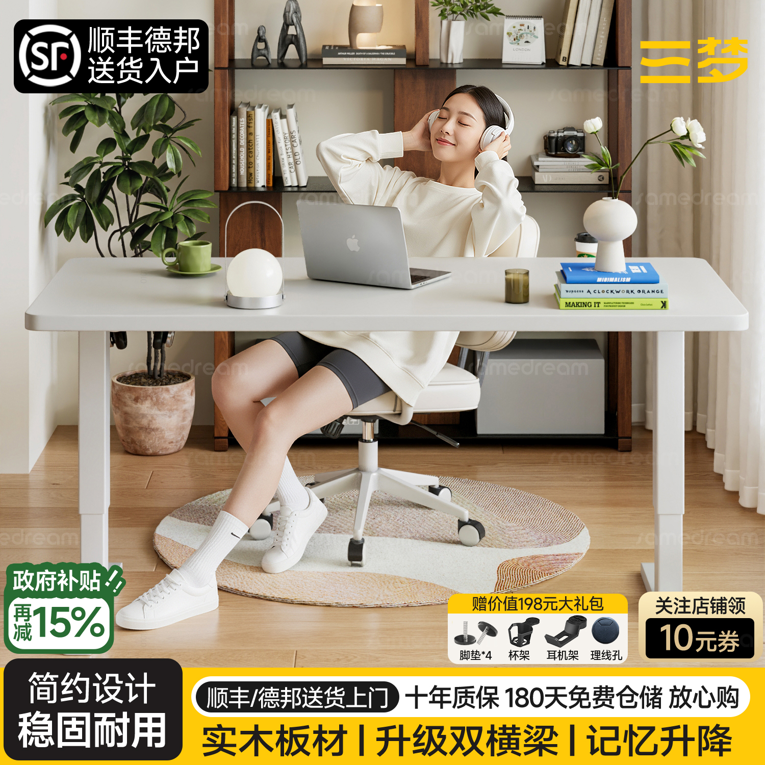 三梦实木电动升降桌子简易出租屋电脑桌卧室家用办公桌书桌工作台